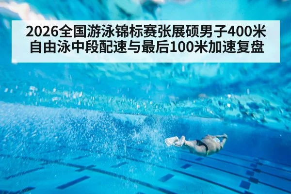 freestyle swimmer underwater stroke